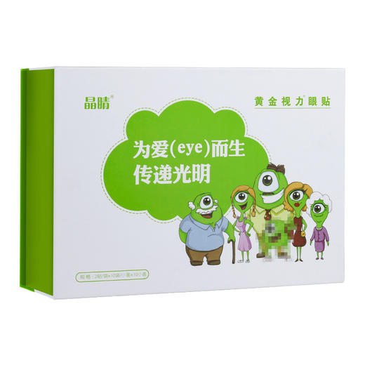 中药护眼黄金视力眼贴 商品图2
