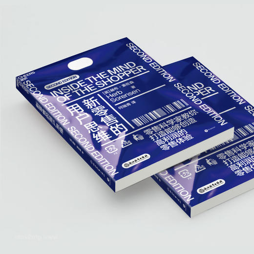 湛庐┃新零售的用户思维  教你打造能够创造高利润的零售体验 商品图4