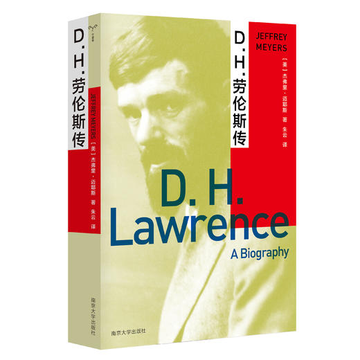 D. H. 劳伦斯传//守望者·传记 商品图1