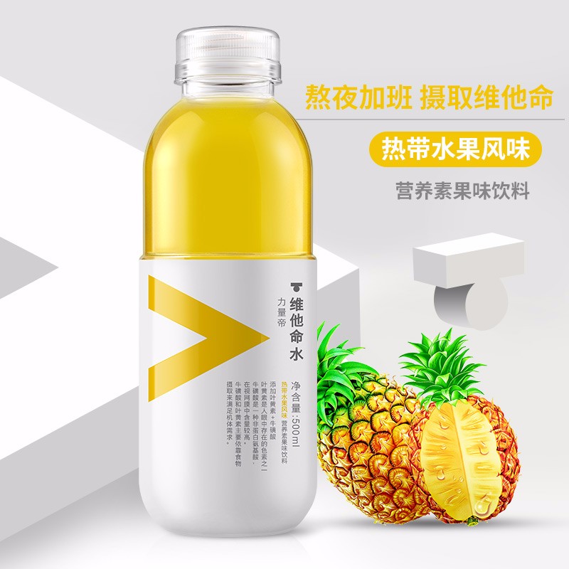 维他命饮料热带水果风味500ml