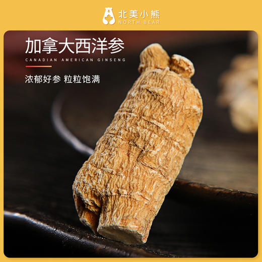 加拿大进口5年西洋参参头 【200克礼盒装】  #宁波仓 商品图2