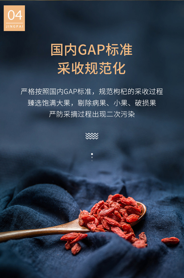 劲牌持正堂庄园枸杞礼盒装288g