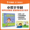 【2-6岁适读】小帮手亨利全套8册 幼儿生活能力启蒙绘本 商品缩略图0