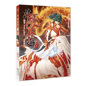 斗破苍穹 1(典藏版)