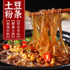 食诺土豆粉条易煮易熟不含胶粉丝粉条土豆粉苕粉火锅粉320g*3袋 商品缩略图0