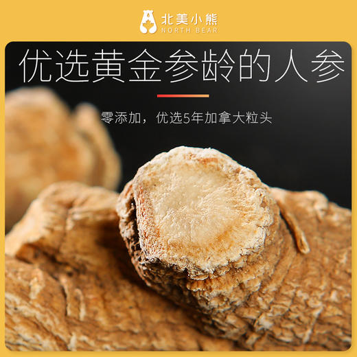 加拿大进口5年西洋参参头 【200克礼盒装】  #宁波仓 商品图1