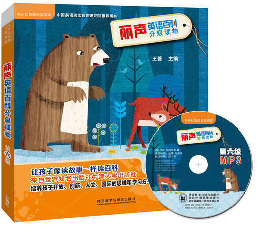 丽声英语百科分级读物 商品图5