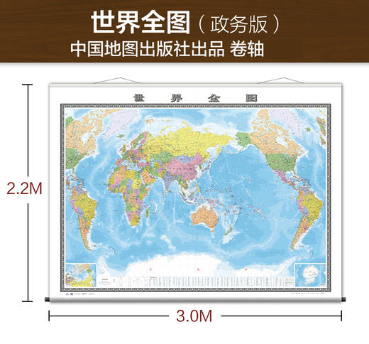 世界地图（政区版）,3m x 2.2m,九全覆膜挂图 商品图2