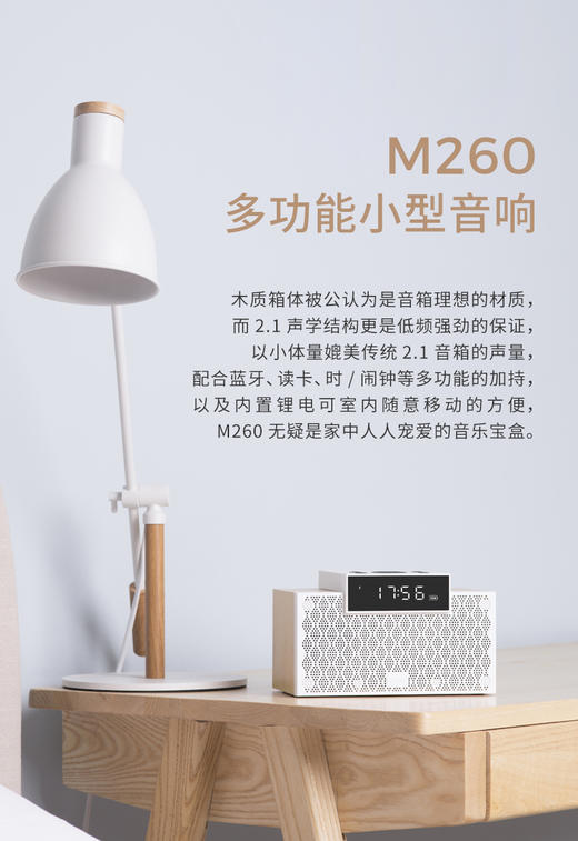 EDIFIER∕漫步者 M260蓝牙音箱迷你便携无线低音炮闹钟台式小音响JPY带授权招加盟代理 商品图3