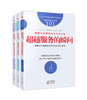 丽思卡尔顿酒店的不传之秘（全三册）（丽思卡尔顿酒店日本分社原社长高野登亲传） 商品缩略图1