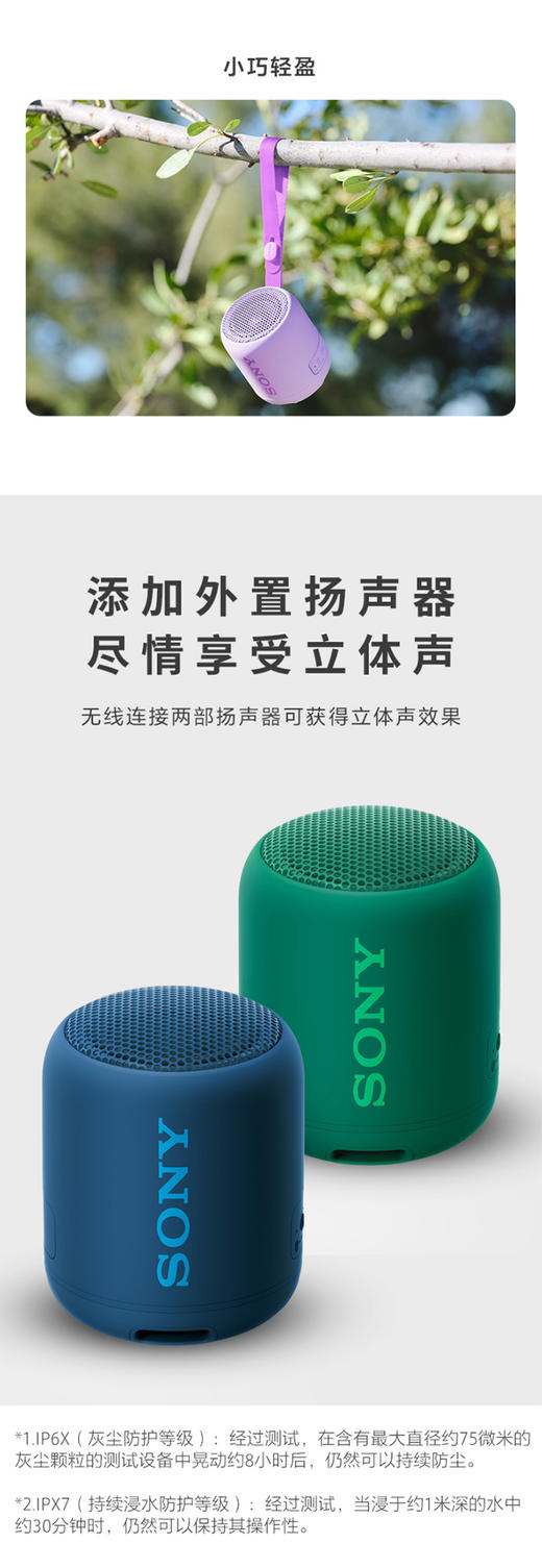 索尼（SONY）SRS-XB12 便携式无线扬声器 防水重低音 蓝牙音响 JPY带授权招加盟代理 商品图2