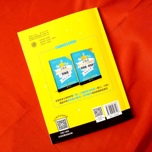 【新版】初中英语星级训练——阅读理解+完形填空（中考）第5版 交大之星 商品图6