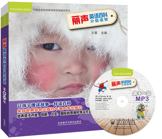 丽声英语百科分级读物 商品图10