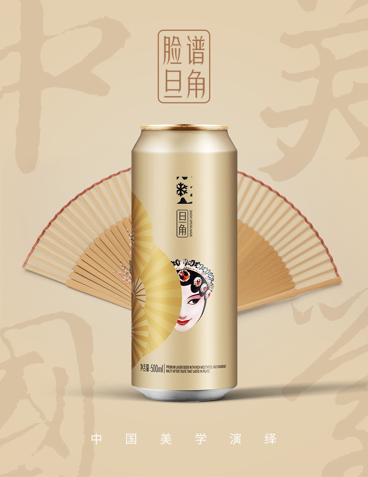 雪花啤酒脸谱花脸115度500ml12纸箱听