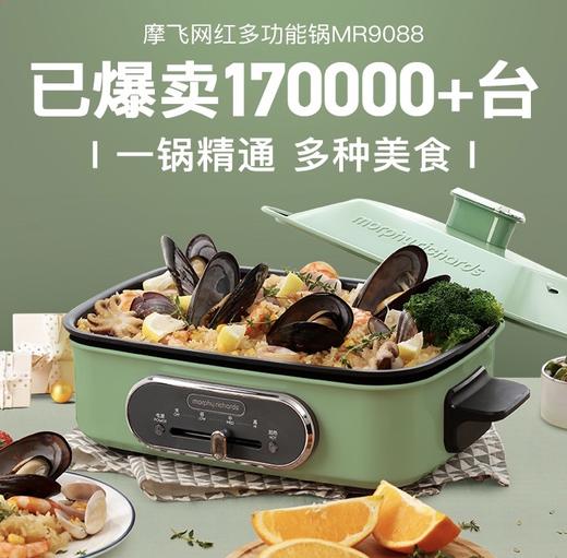 英国摩飞多功能料理锅电烧烤肉锅炉网红锅一体家用蒸煮炒煎电火锅 商品图0