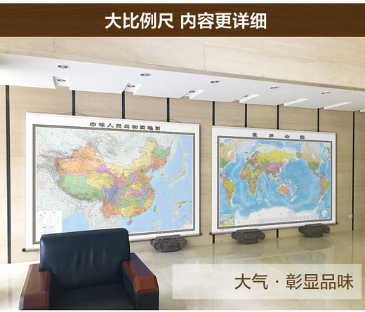 世界地图（政区版）,3m x 2.2m,九全覆膜挂图 商品图3