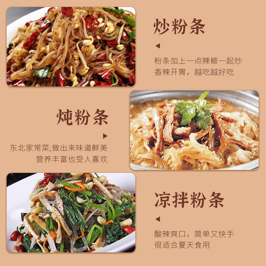 食诺土豆粉条易煮易熟不含胶粉丝粉条土豆粉苕粉火锅粉320g*3袋 商品图4