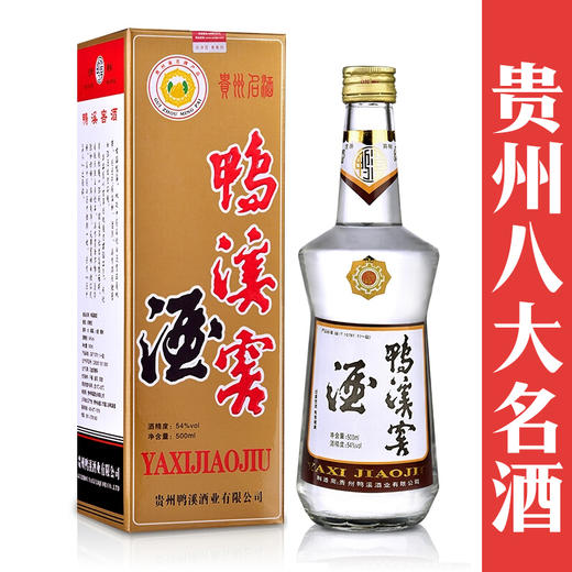 [白酒]贵州鸭溪窖浓香型白酒54度500ml 商品图1
