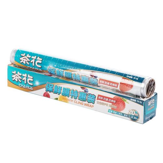 茶花 加厚点断式保鲜袋连卷大中小号组合装3325P 商品图1