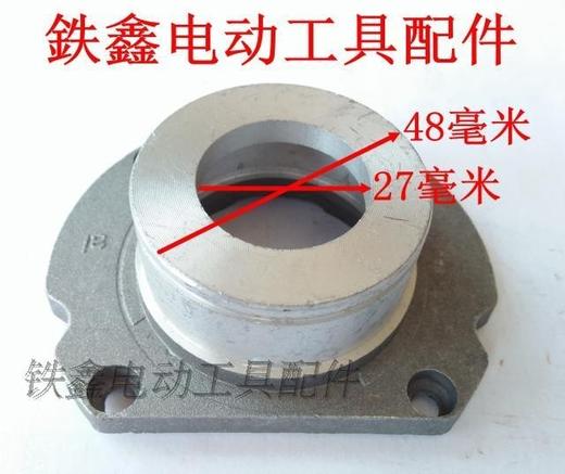 【货号01399】 9寸电圆锯5900轴承座 电圆锯配件 商品图1
