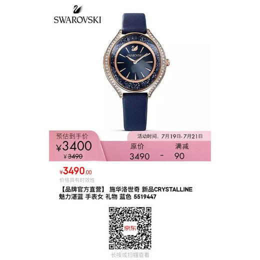 璀璨夺目！施华洛世奇Swarovski水晶女士石英腕表真皮表带 正品有授权 商品图2