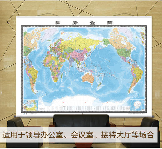 世界地图（政区版）,3m x 2.2m,九全覆膜挂图 商品图1