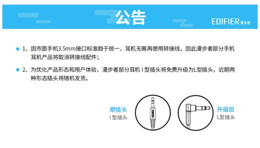 EDIFIER/漫步者 H230P手机耳机入耳式重低音炮通用有线控耳塞带麦JPY带授权招加盟代理 商品图14