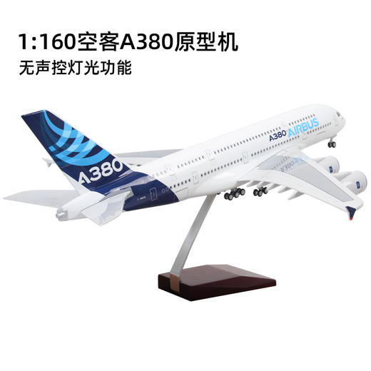 空客a380飞机模型波音B747客机民航机南航国航长荣阿联酋商飞C919 商品图9