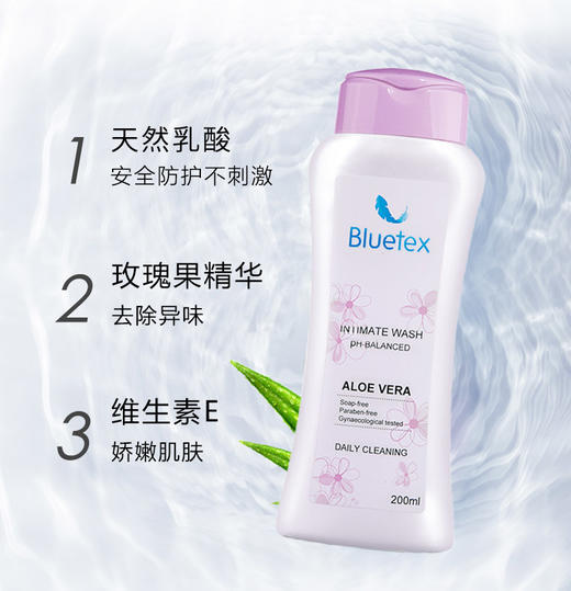 bluetex女性私处护理液芦荟娇嫩型