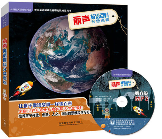丽声英语百科分级读物 商品图7