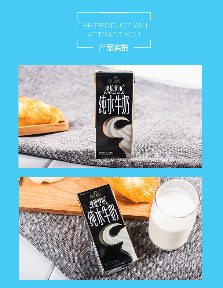 皇氏乳业摩拉菲尔原味水牛奶 250ml x 12盒 件