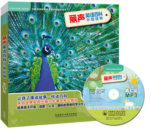丽声英语百科分级读物 商品图6