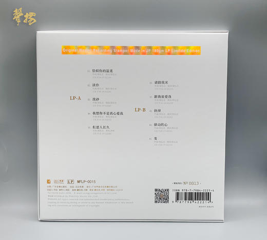 无比传真 钟志刚 《读你》LP 头版限量 高品质 HiFi精品唱片 商品图1