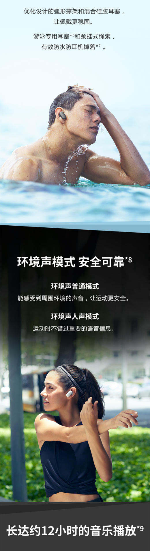 索尼（SONY）WF-SP900 真无线防水运动耳机 （IPX5/8防水等级 触控面板 4GB内存）JPY带授权招加盟代理 商品图3
