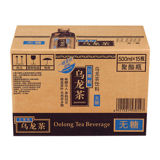 三得利suntory无糖乌龙茶饮料500ml