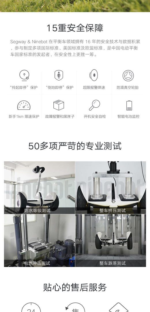 【FWS】小米平衡车 Ninebot 九号平衡车 智能电动体感车JPY带授权招加盟代理 商品图10