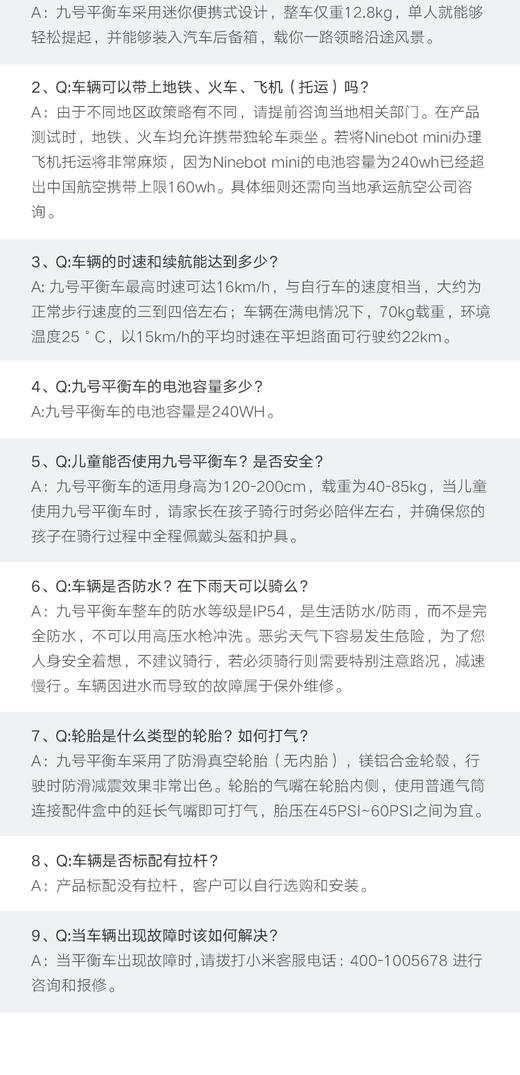 【FWS】小米平衡车 Ninebot 九号平衡车 智能电动体感车JPY带授权招加盟代理 商品图13