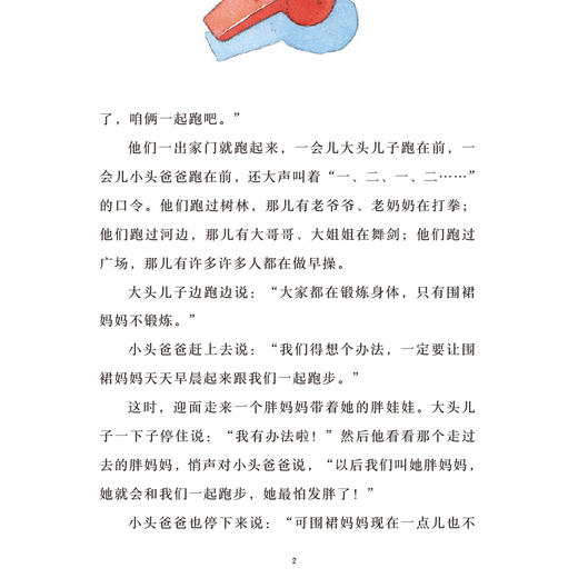 大头儿子和小头爸爸7大狼灰文字版