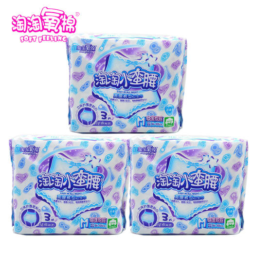 淘淘氧棉小蛮腰高腰裤型卫生巾3片m码86-105cm(卫生巾)
