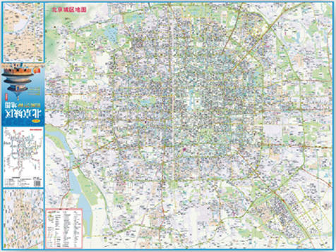 北京城区地图，67cm x 97.8cm 商品图1