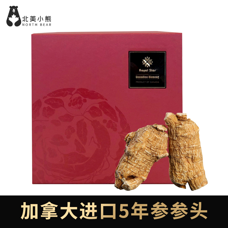 加拿大进口5年西洋参参头 【200克礼盒装】  #宁波仓