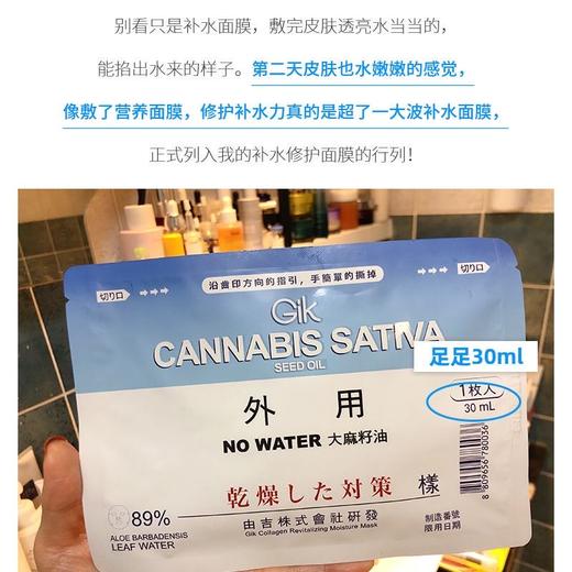 韩国GIK保湿面膜 商品图3