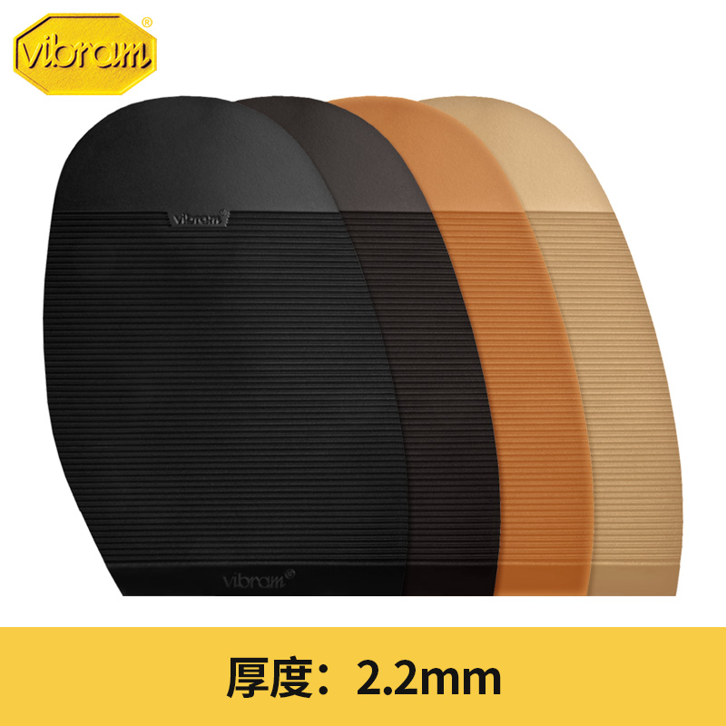 意大进口Vibram2027防滑耐磨鞋前掌2.2mm 厚鞋底