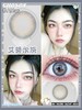 CHONO SAMOR 艾莫尔灰 14.0mm 商品缩略图0