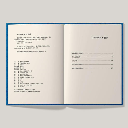 《假如给我三天光明》 商品图2