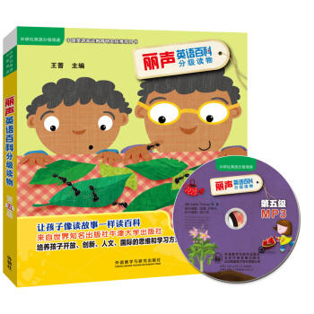 丽声英语百科分级读物 商品图4
