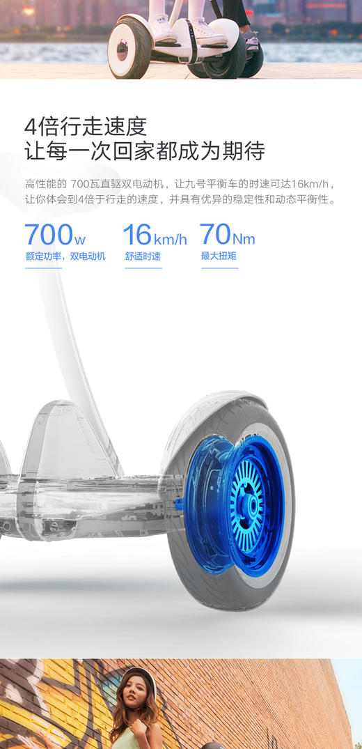 【FWS】小米平衡车 Ninebot 九号平衡车 智能电动体感车JPY带授权招加盟代理 商品图3