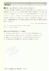 【中商原版】新完全掌握 读解 日语能力考试N1 日文原版 新完全マスター読解 日本語能力試験N1 商品缩略图3