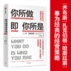 你所做即你所是：打造企业文化的策略和技巧 本霍洛维茨 著 企业管理《创业维艰》作者新作 硅谷  中信出版正版 商品缩略图0