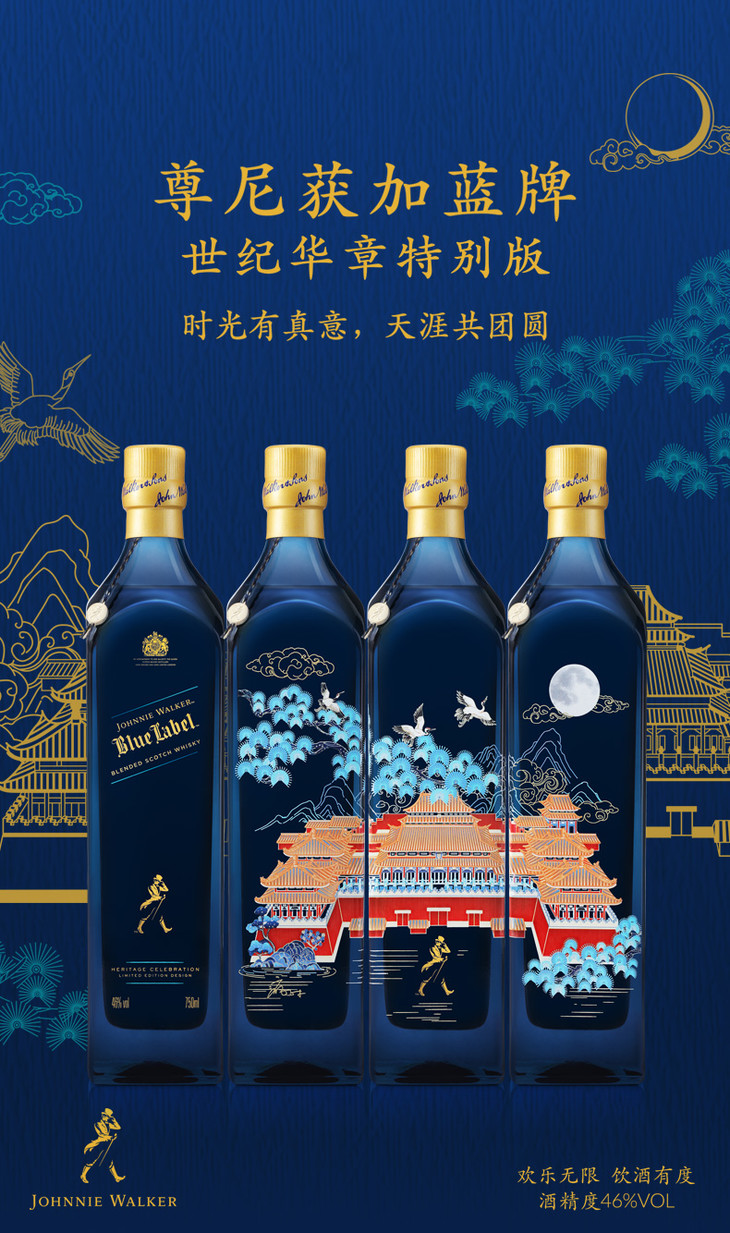 johnniewalker尊尼获加蓝牌世纪华章限量版750ml调配型威士忌进口洋酒
